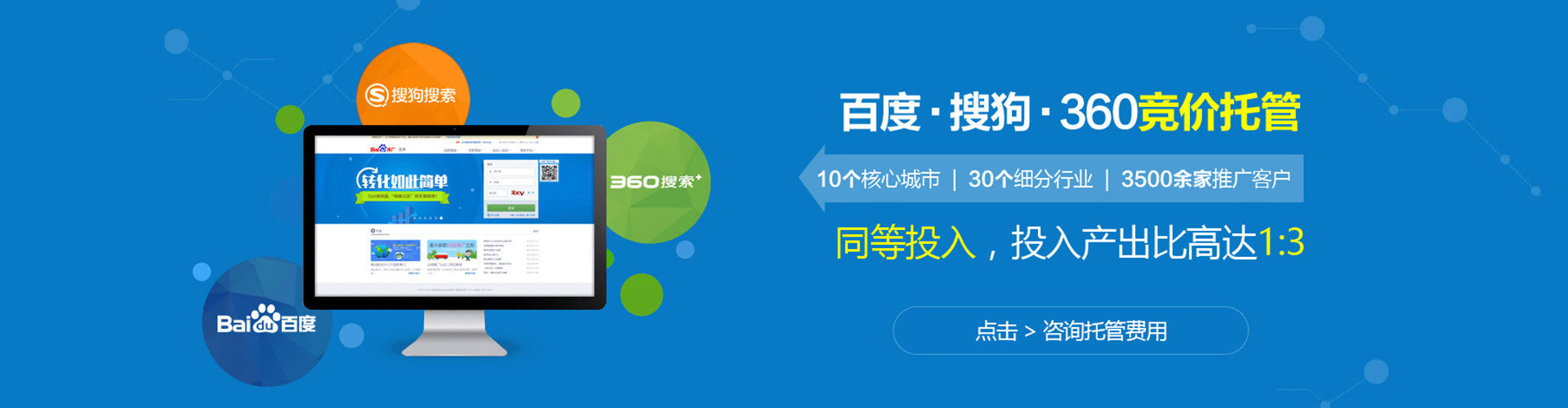 轮台如何百度推广