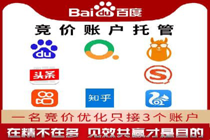 竞价端口开户后如何优化投放